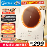 美的（Midea）电磁炉铂钻家用电池炉2200W大功率猛火一体微晶面板爆炒炒菜智能定时火锅炉一套配锅MC-E22B22A