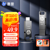 惠普32GB 双接口Type-C两用手机电脑USB3.2U盘 高速传输 航空级金属灰设计大容量车载办公学习优盘