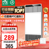 雷士（NVC）政府补贴风暖变频超薄浴霸人感夜灯浴室暖风照明排风换气一体Y417