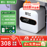 新飞小厨宝电热水器【40年国民品牌】一级能效1500W小型储水式热水宝厨房暖水宝上出水6/8/10升 10L【定时款-上出水】 自己安装