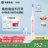 华为智选力博得鸿蒙智选智能声波电动牙刷优漾3 情侣牙刷礼物成人学生牙刷深度清洁亮白180天长续航