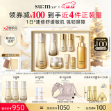 苏秘37°（Su:m37°）第二代鎏金溯茫礼盒8件套374ml水乳呼吸套盒护肤品生日圣诞礼物