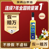润心【保真山茶油】 有机油茶籽油 低温冷榨一级 食用油生榨*500ml