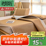 老席匠芫藤双面席藤席冰藤凉席双人三件套150*200【可折叠 双面可用】