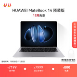华为MateBook 14 店铺预装Windows版 轻薄笔记本电脑 2.8K OLED触控屏 酷睿Ultra7 32G 1T 深空灰
