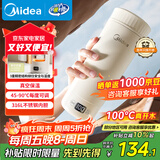 美的（Midea）电热水杯电热水壶保温烧水杯350ml迷你便携式旅行智能恒温316L不锈钢无异味MK-DB35X22