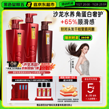 沙宣【惊奇价】修护水养洗发水500g*2+护发素500g 洗护套装男女通用