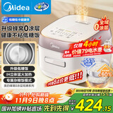 美的（Midea）低糖电饭煲电饭锅0涂层家用4升IH加热316L不锈钢内胆多功能电饭煲4-5人MB-HS451S政府补贴