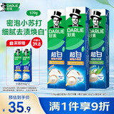 好来【白鹿推荐】99%纯度小苏打超白密泡牙膏去牙渍烟渍亮白3支570g