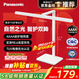 松下（Panasonic）台灯AAAA级护眼台灯儿童全光谱学习横灯头台灯 爱目T10