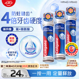 高露洁（Colgate）【孙颖莎同款】欧洲进口卓效防蛀直立按压泵式牙膏130g*3含氟健齿
