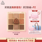 3CE九宫格九色眼影盘黄油曲奇BUTTER CREAM黄油盘生日礼物