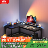 心有良家电脑桌办公桌转角组合家用学习桌转角L型桌子A029 140*100cm
