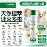 巴斯夫除虫菊杀虫剂喷雾蟑螂药蚂蚁跳蚤臭虫苍蝇衣鱼小飞虫下水道165ml