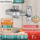 固特（GUTE）柜门铰链304不锈钢阻尼缓冲橱柜液压飞机合叶大中弯合页全半无盖 固装半盖=中弯(304不锈钢) 阻尼缓冲
