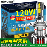 科浦仕（KEPUSHI）适用led汽车大灯h4led大灯远近一体透镜大灯超亮H4大灯泡