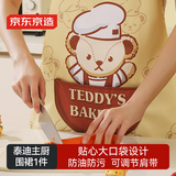 京东京造 围裙 大口袋挂脖设计防油防污居家男女通用围裙 泰迪珍藏联名款