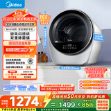 美的（Midea）2.5公斤迷你烘干机 MH25V10E极光舱 滚筒式干衣机小型 即烘即穿免安装 紫外线除菌 除HPV 以旧换新