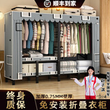 简易衣柜卧室家用衣柜出租屋衣柜钢架结构免安装折叠一体布衣柜 新憧憬【加长挂衣区】 长240*宽50*高170cm【可挂长款】