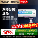 史密斯（A.O.SMITH）60升佳尼特国家补贴电热水器 金圭内胆包8年 双棒速热 遥控大屏 储水式 CTE-60TT-C