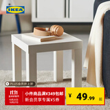 宜家（IKEA）LACK拉克小边桌简约现代客厅北欧风边几小茶几床头柜 白色边桌55x55cm