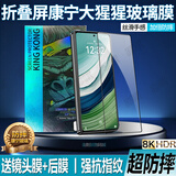 适用VIVOXFold5康宁钢化膜防摔Xfold5外屏手机膜全屏防指纹护眼膜 康宁玻璃膜【8K超清】1片*精装 VIVO XFold5【专用全屏】