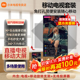 小米（MI）可移动电视32/43/50/55/65/75/85英寸闺蜜机直播教学企业办公广告屏无线投屏可旋转升降移动电视机 65英寸 可移动+屏幕旋转+无线投屏 标配