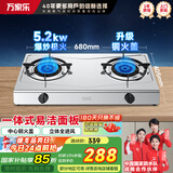 万家乐燃气灶双灶经典台式 家用煤气炉头全进风猛火灶具 熄火保护安全童锁一体式易洁面板 ITB91 天然气升级5.2KW大火力