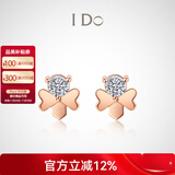 I Do【定制】Romance系列18K金钻石耳饰小蜜蜂求婚七夕礼物送女友 四叶草真钻 礼物推荐 18K金/定制