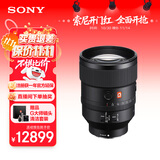 索尼（SONY）【保价11.11】FE 135mm F1.8 GM 全画幅大光圈远摄定焦G大师镜头 (SEL135F18GM)