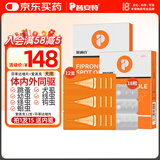 普安特宠物狗狗驱虫药犬非泼罗尼体内外一体犬虱跳蚤爱滴克+内驱