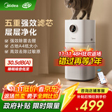 美的（Midea）【母婴级】空气净化器家用除甲醛除烟味异味过敏原空气净化机森林家L1 Lite国家补贴