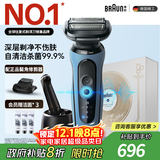 博朗5系Pro远空蓝清洁护理中心电动剃须刀往复式刮胡刀男士送男朋友老公生日礼物 男