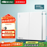 NVC雷士电工 明装开关插座 二开双控86型面板 N02白色 螺丝需自购