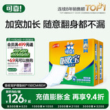 可靠（COCO）吸收宝成人护理垫隔尿垫一次性床垫老年人产妇婴儿加厚防漏产褥垫 【80*150cm】护理垫60片