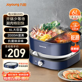 九阳（Joyoung）电火锅分体秒涮火锅专用锅火锅锅电炒锅电热锅不粘涮烤锅6L大容量2000W大火力鸳鸯锅HG60-G595