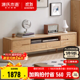 源氏木语全实木电视柜北欧风橡木地台柜现代简约矮柜客厅地柜储物收纳柜子 2.2米圆角岩板电视柜(鱼肚白) 整装