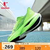 乔丹飞速3.0PRO运动鞋男鞋碳板竞速公路路跑鞋体考体测用鞋