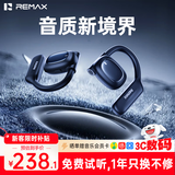 睿量（REMAX）【2026最新款】骨传导概念开放式蓝牙耳机挂耳式柏林之音运动通话超长续航P5Pro情人节新年礼物