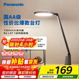 松下（Panasonic）AA级护眼灯LED书桌护眼灯学生学习宿舍卧室学习台灯 致飒黑色款
