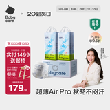 babycare Air pro拉拉裤加量装XL76片(12-17kg) 婴儿尿不湿夏日超薄透气