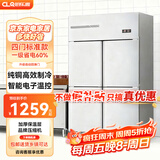 厨乐趣一级省电商用冰箱四冷藏冷冻节能立式冰箱纯铜风直冷大容量厨房双温保鲜柜餐饮厨房饭店十字门 【四门】【标准款】【80%选择】 2-8℃冷藏