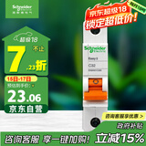 施耐德电气 空气开关 1P C32A 家用微型断路器 单进单出单极空开 EA9AN1C32R