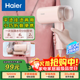 海尔（Haier）手持小型挂烫机 蒸汽电熨斗家用差旅折叠迷你便携烫衣机 除菌除皱定型熨烫机 HY-GW2503团购礼物