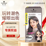 施华蔻（Schwarzkopf）斐丝丽染发霜6-42流光澄灰 染发膏自己染染发剂潮流彩染diy染发