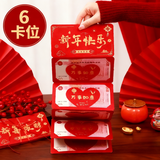 具才新款创意折叠大红包新年快乐过马年高级利是封2026卡位万元仪式感