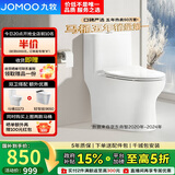 九牧（JOMOO）11173-2-1/31KD-3大力神家用马桶虹吸抗菌节水洁具305坑距