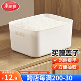 美丽雅桌面收纳盒家用化妆品零食玩具杂物储物盒塑料带把手收纳筐