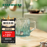 星巴克（Starbucks）薄荷绿浮雕款玻璃杯425ml咖啡杯子冷水杯桌面水杯女士生日礼物
