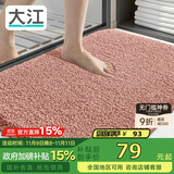 大江地垫卫生间脚垫浴室门口吸水垫厕所浴室防滑地垫60x90cm